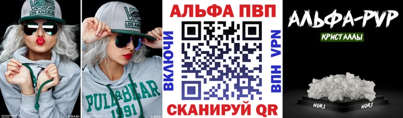 Alpha PVP СК КРИС  Ноябрьск 