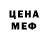 МЕФ mephedrone West101035 Qaz