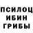 Галлюциногенные грибы ЛСД Virmash 007